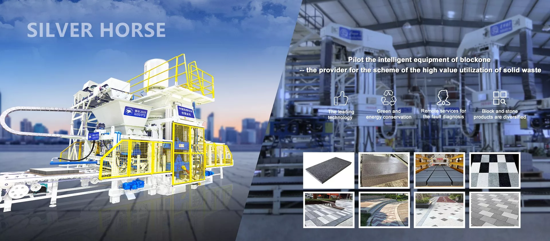 Silver Horse multipurpose block and stone integrated machine for high-efficiency concrete production